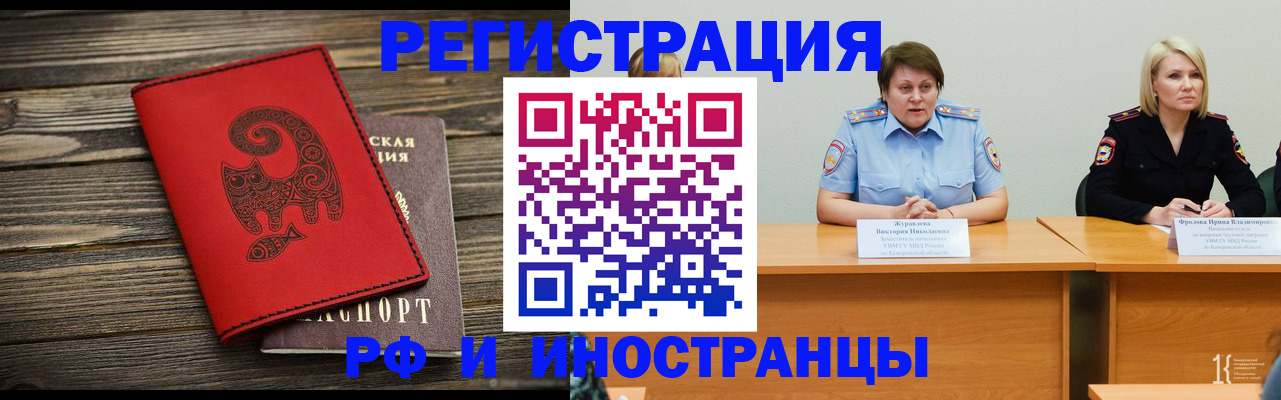 временная регистрация гарантия в ХМАО