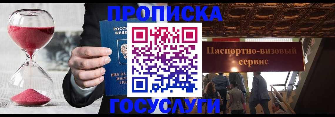 временная регистрация законно в ХМАО