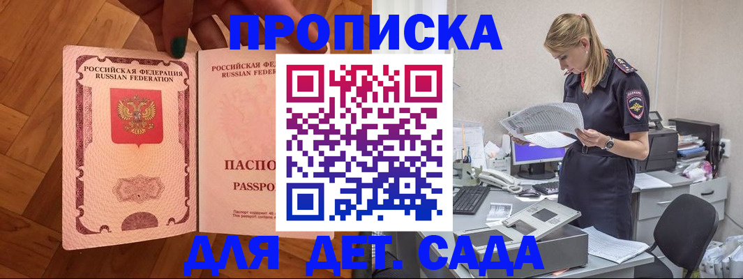 прописка 2025 в ХМАО