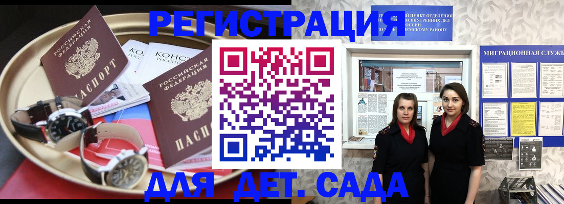 временная регистрация надежно в ХМАО