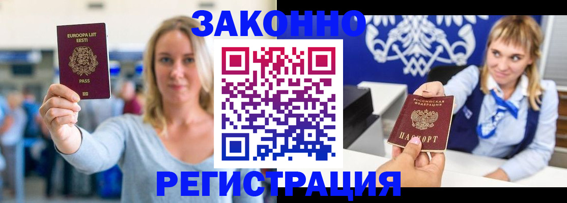 временная регистрация гарантия в ХМАО