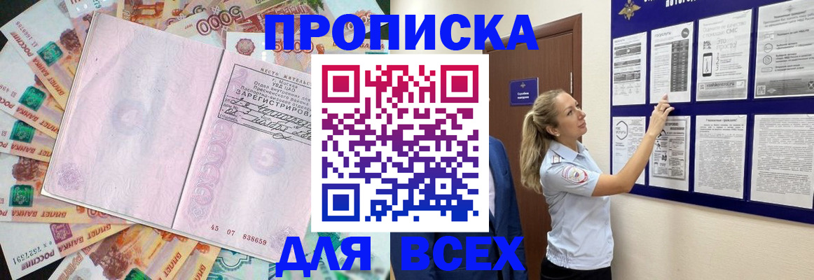 временная регистрация в квартире в ХМАО